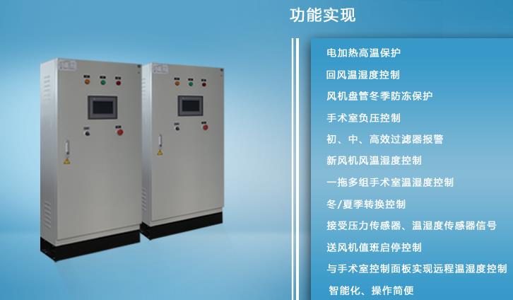 医院plc控制柜.jpg 医院plc控制柜.jpg