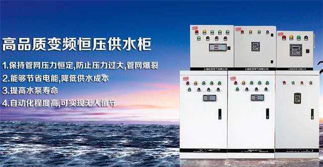 变频恒压供水柜 变频恒压供水柜