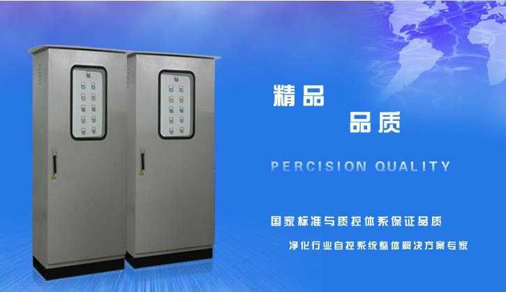 实验室恒温恒湿控制系统,plc控制全自动运行 实验室恒温恒湿控制系统,plc控制全自动运行