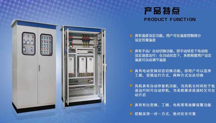 PLC恒温恒湿控制柜,触摸屏控制柜 PLC恒温恒湿控制柜,触摸屏控制柜