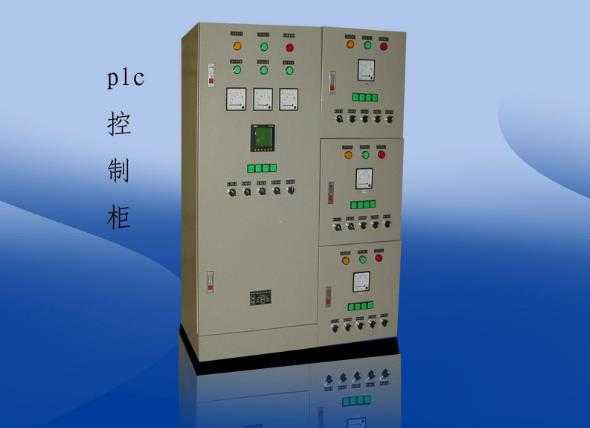 plc控制柜 plc控制柜