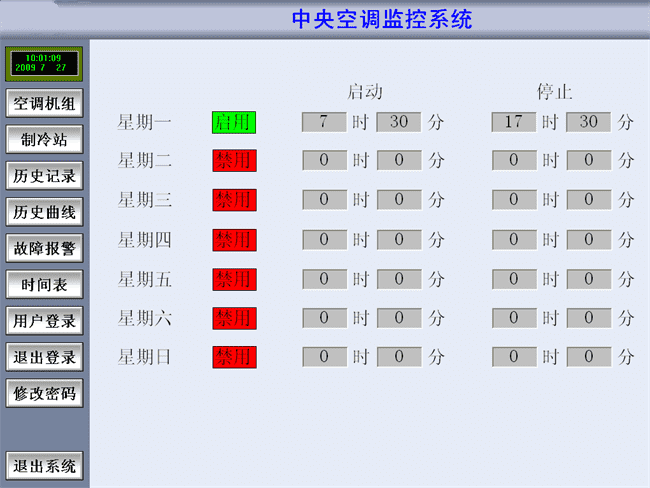 写字楼中央空调集监控系统,实时远程监控维护 写字楼中央空调集监控系统,实时远程监控维护